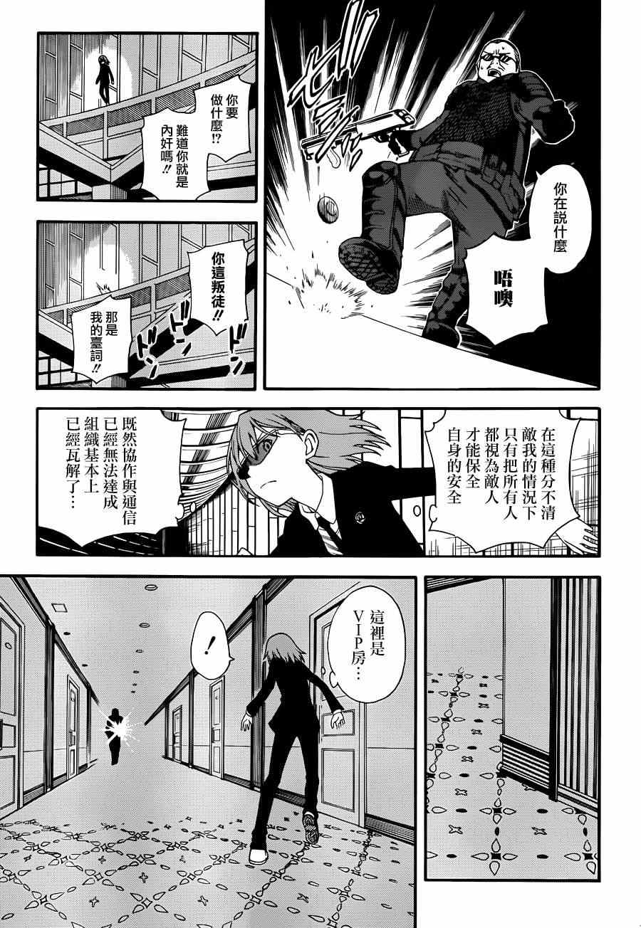 《某科学的超电磁炮》漫画最新章节第57话免费下拉式在线观看章节第【9】张图片