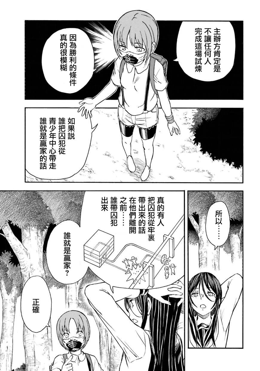 《某科学的超电磁炮》漫画最新章节第101话免费下拉式在线观看章节第【19】张图片