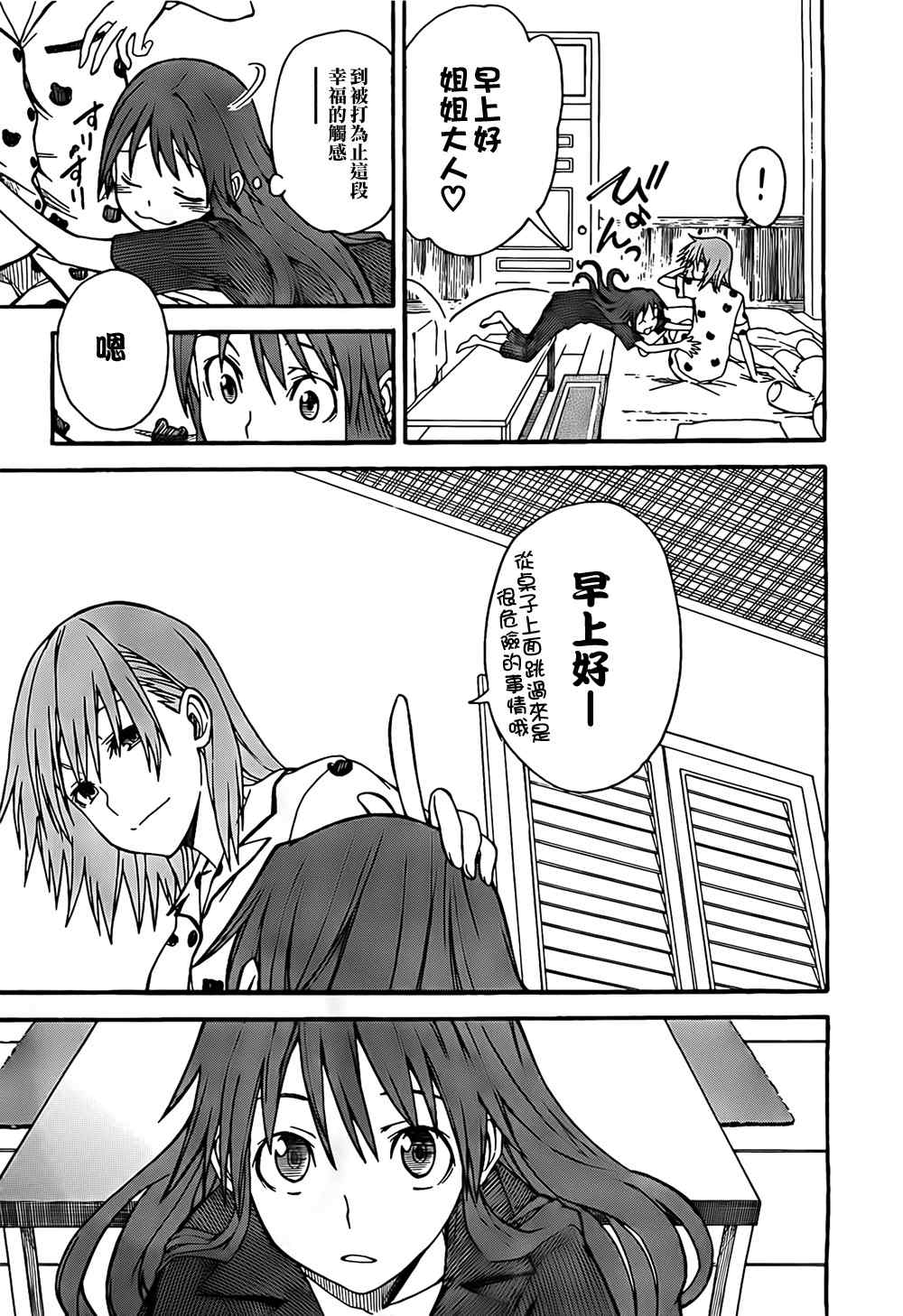 《某科学的超电磁炮》漫画最新章节第32话免费下拉式在线观看章节第【19】张图片