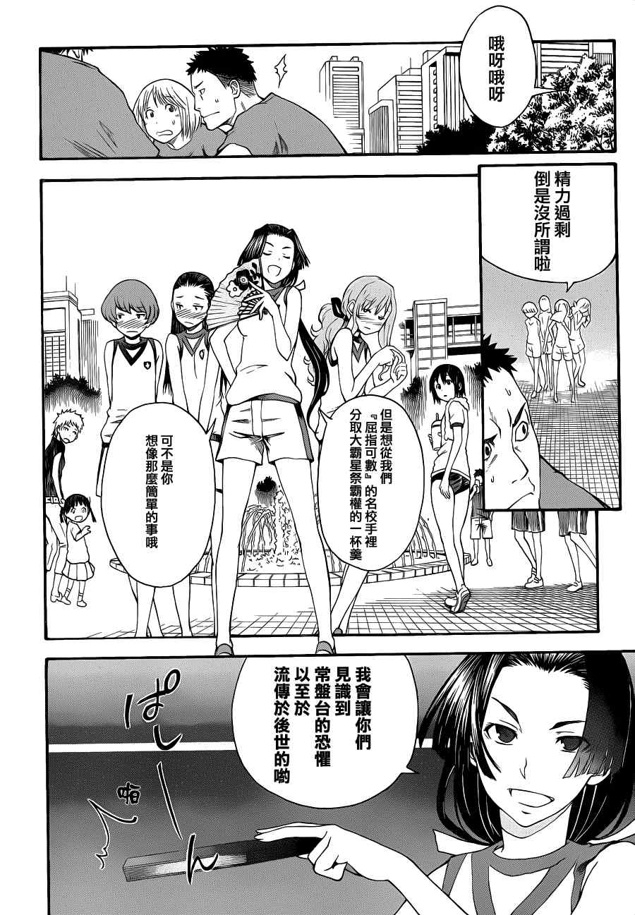 《某科学的超电磁炮》漫画最新章节第45话免费下拉式在线观看章节第【6】张图片