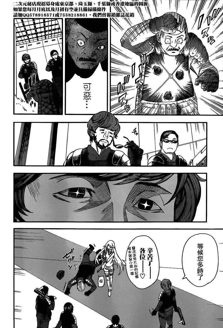 《某科学的超电磁炮》漫画最新章节第56话免费下拉式在线观看章节第【17】张图片