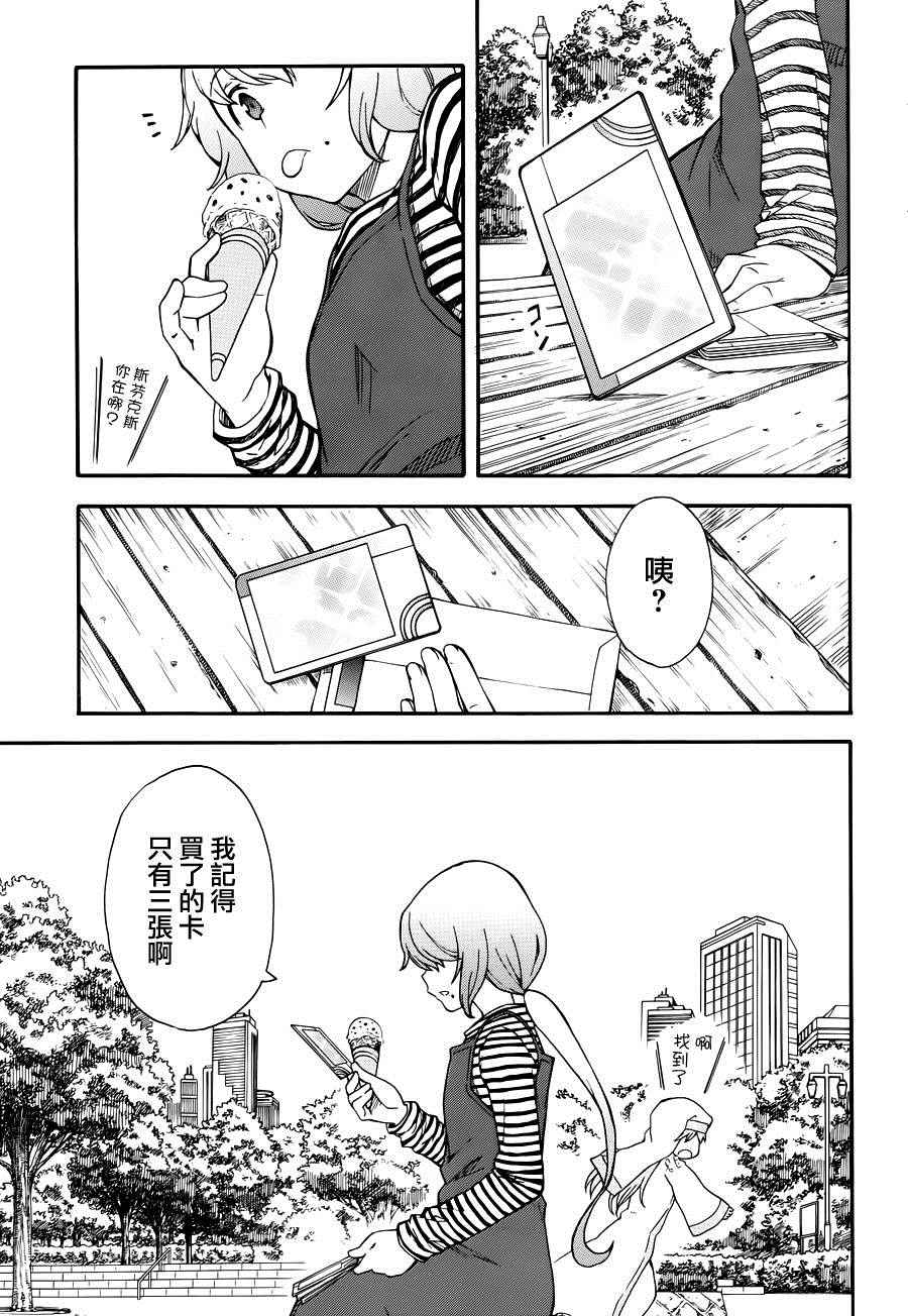 《某科学的超电磁炮》漫画最新章节第79话免费下拉式在线观看章节第【23】张图片