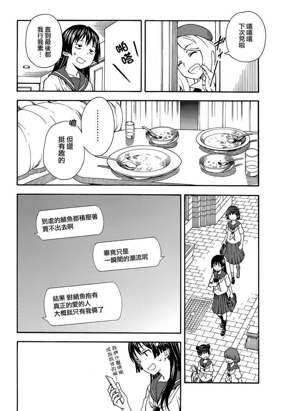 《某科学的超电磁炮》漫画最新章节第80话免费下拉式在线观看章节第【15】张图片