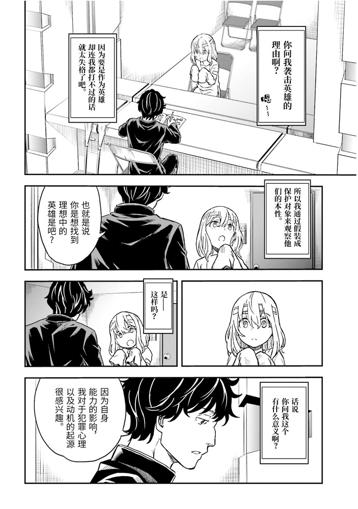 《某科学的超电磁炮》漫画最新章节第128话 忏悔免费下拉式在线观看章节第【19】张图片