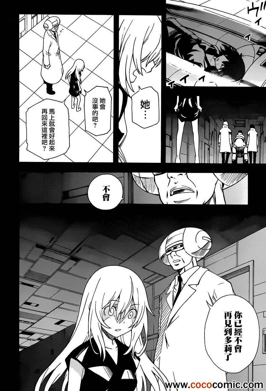 《某科学的超电磁炮》漫画最新章节第60话免费下拉式在线观看章节第【17】张图片