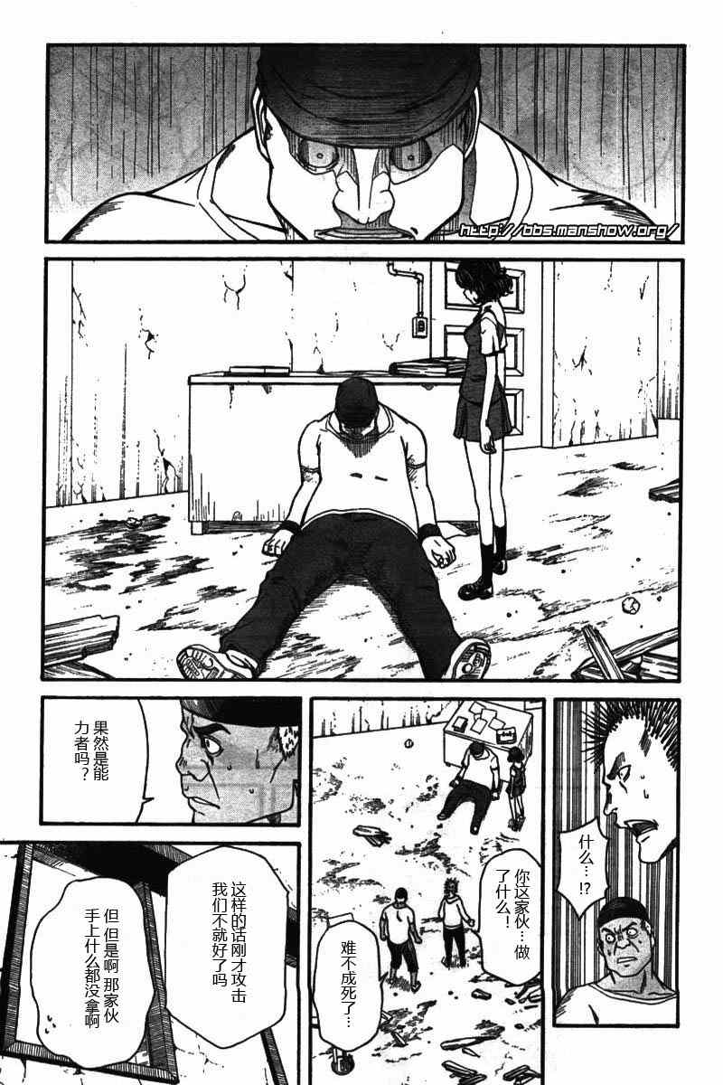 《某科学的超电磁炮》漫画最新章节第18话免费下拉式在线观看章节第【23】张图片