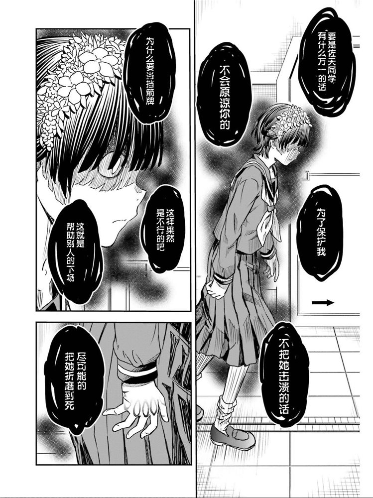 《某科学的超电磁炮》漫画最新章节第124话 萌芽免费下拉式在线观看章节第【20】张图片