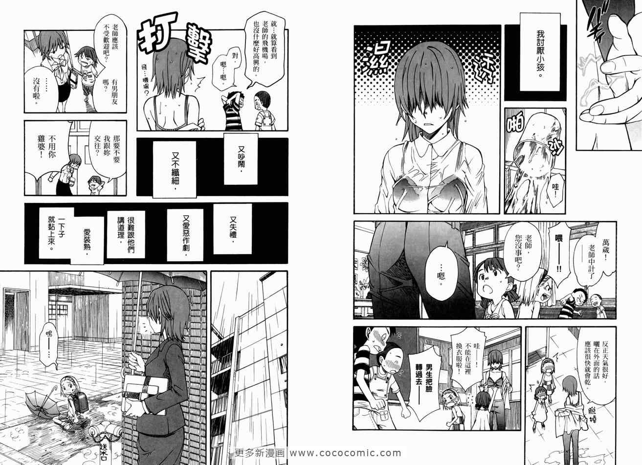 《某科学的超电磁炮》漫画最新章节第3卷免费下拉式在线观看章节第【12】张图片