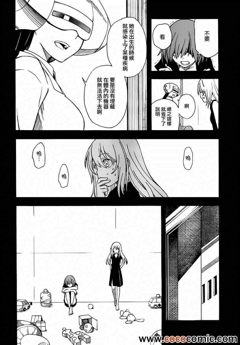 《某科学的超电磁炮》漫画最新章节第59话免费下拉式在线观看章节第【26】张图片