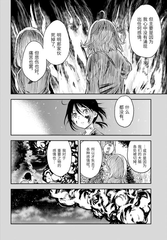 《某科学的超电磁炮》漫画最新章节第120话 看破免费下拉式在线观看章节第【10】张图片