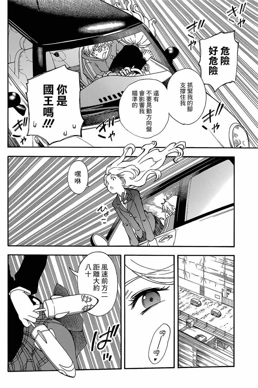 《某科学的超电磁炮》漫画最新章节第81话免费下拉式在线观看章节第【10】张图片