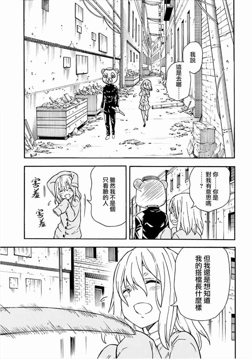 《某科学的超电磁炮》漫画最新章节第106话免费下拉式在线观看章节第【22】张图片