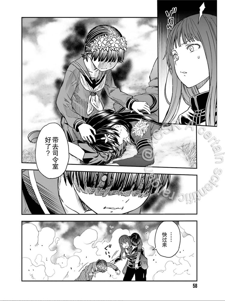 《某科学的超电磁炮》漫画最新章节第124话 萌芽免费下拉式在线观看章节第【14】张图片