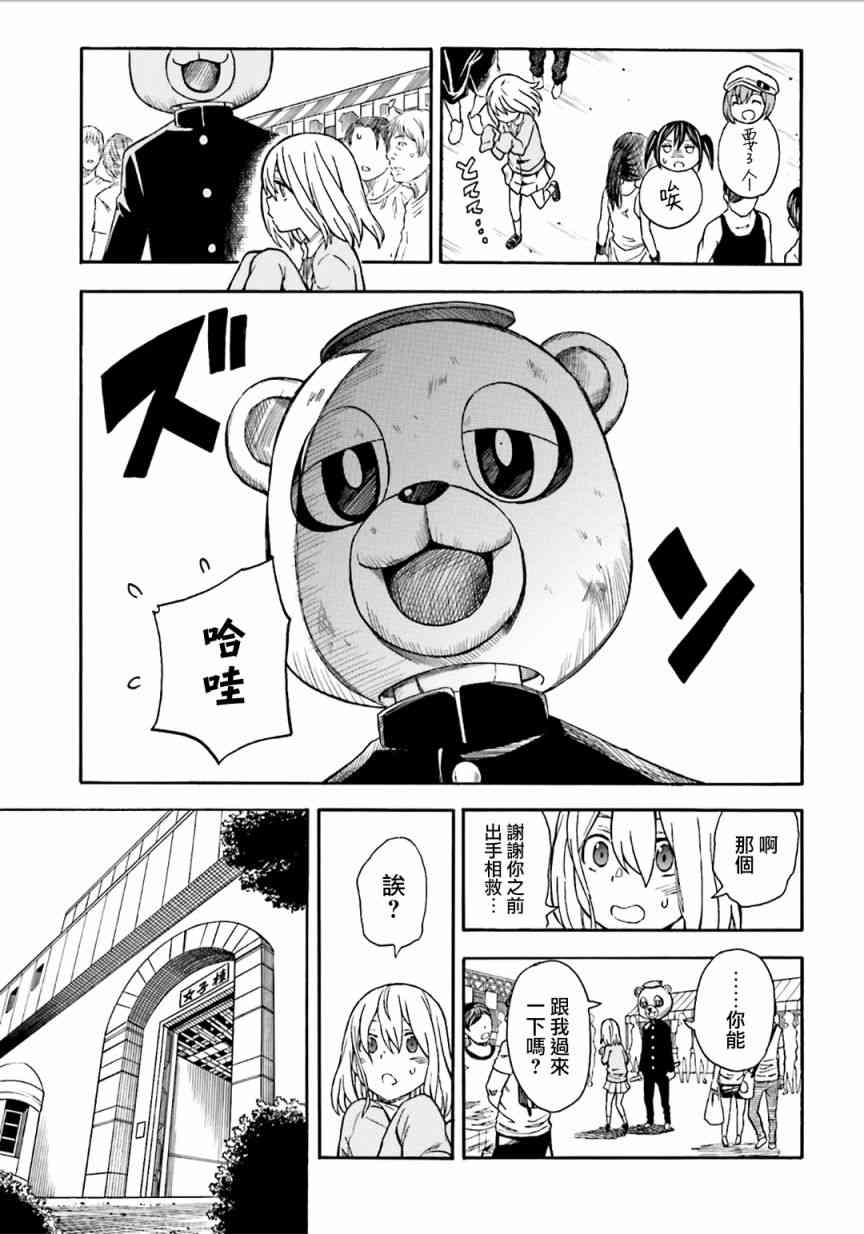 《某科学的超电磁炮》漫画最新章节第106话免费下拉式在线观看章节第【5】张图片