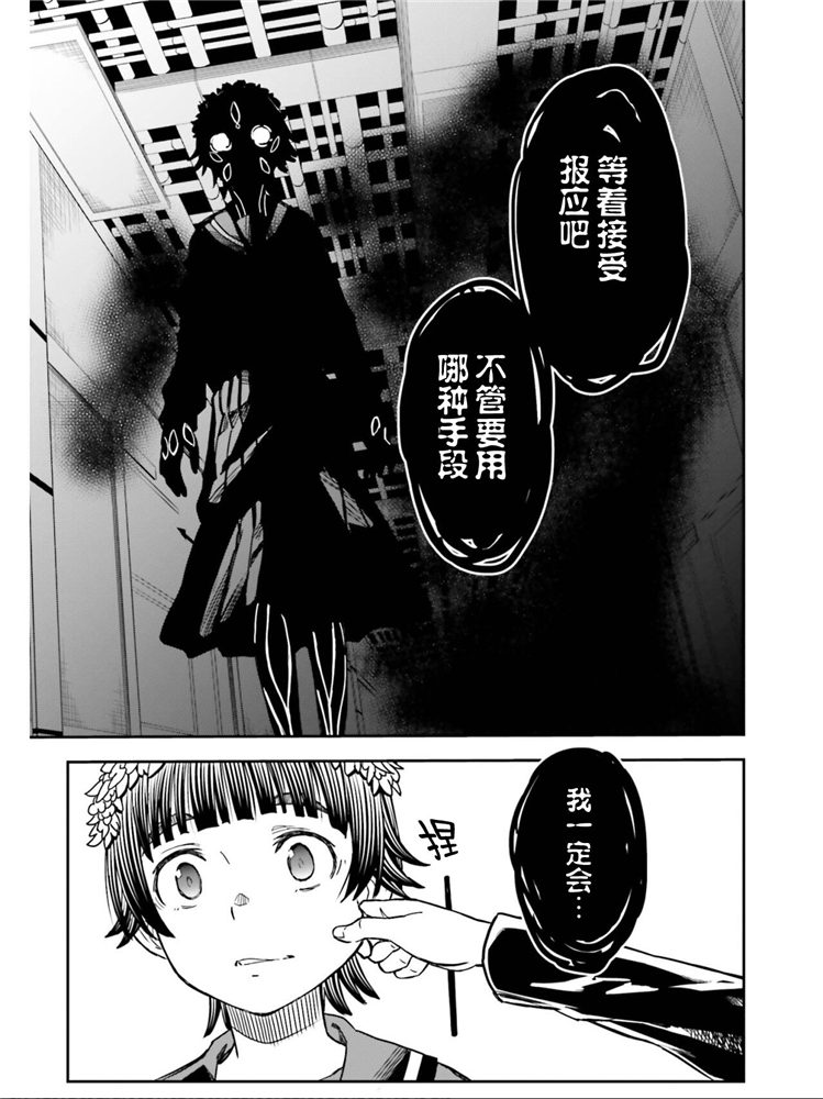 《某科学的超电磁炮》漫画最新章节第124话 萌芽免费下拉式在线观看章节第【21】张图片