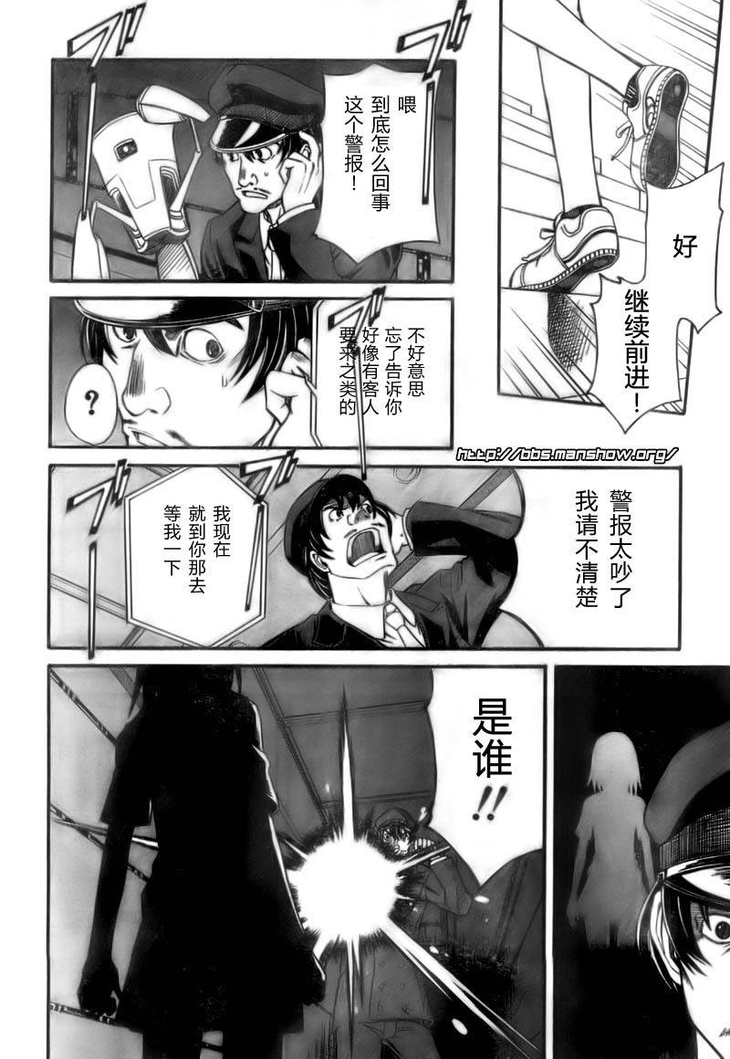 《某科学的超电磁炮》漫画最新章节第20话免费下拉式在线观看章节第【14】张图片
