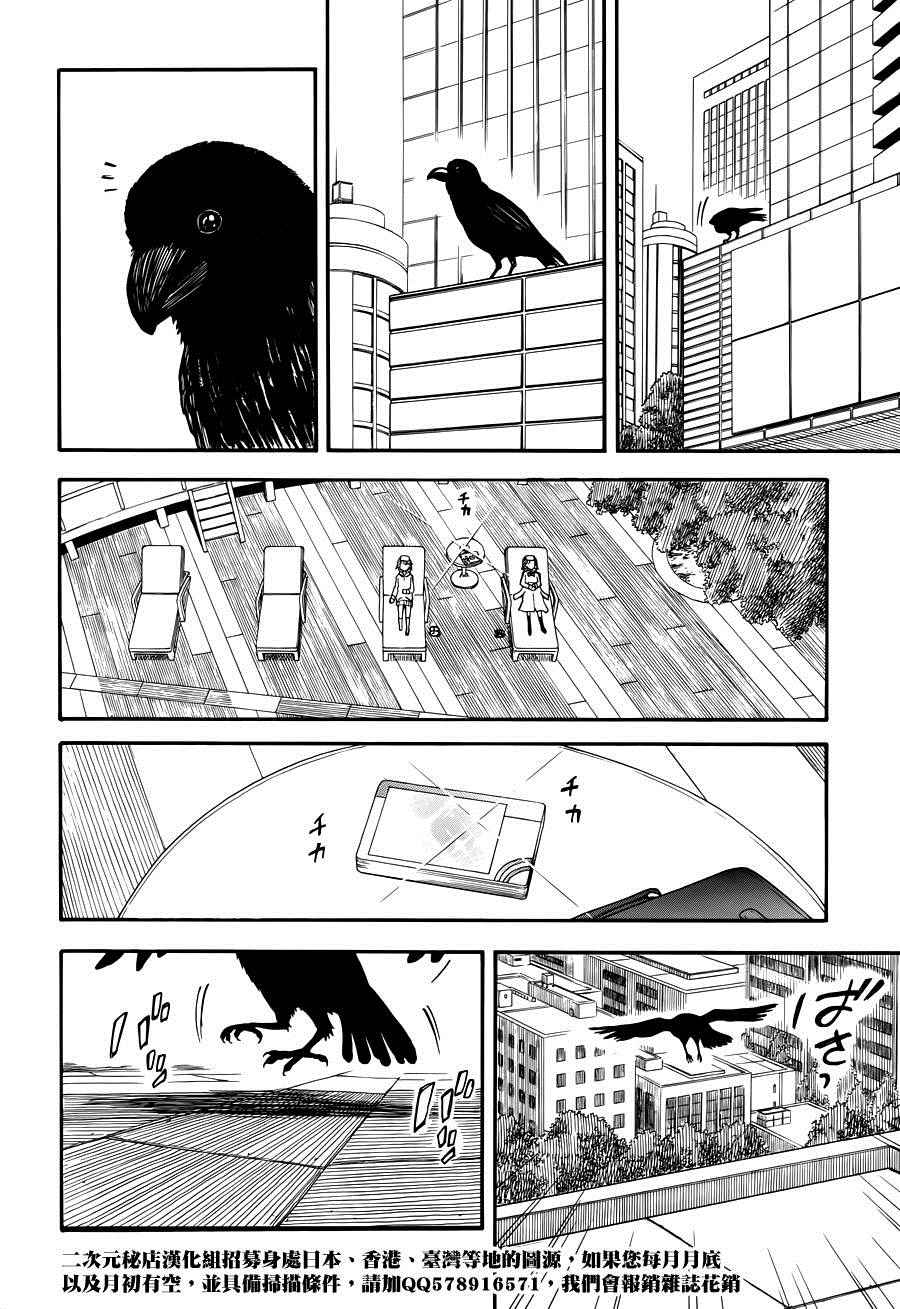 《某科学的超电磁炮》漫画最新章节第79话免费下拉式在线观看章节第【16】张图片