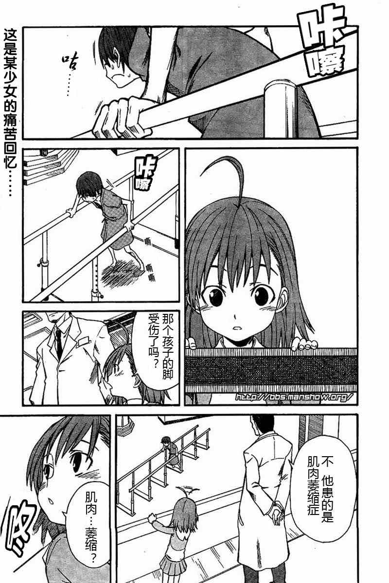 《某科学的超电磁炮》漫画最新章节第18话免费下拉式在线观看章节第【1】张图片