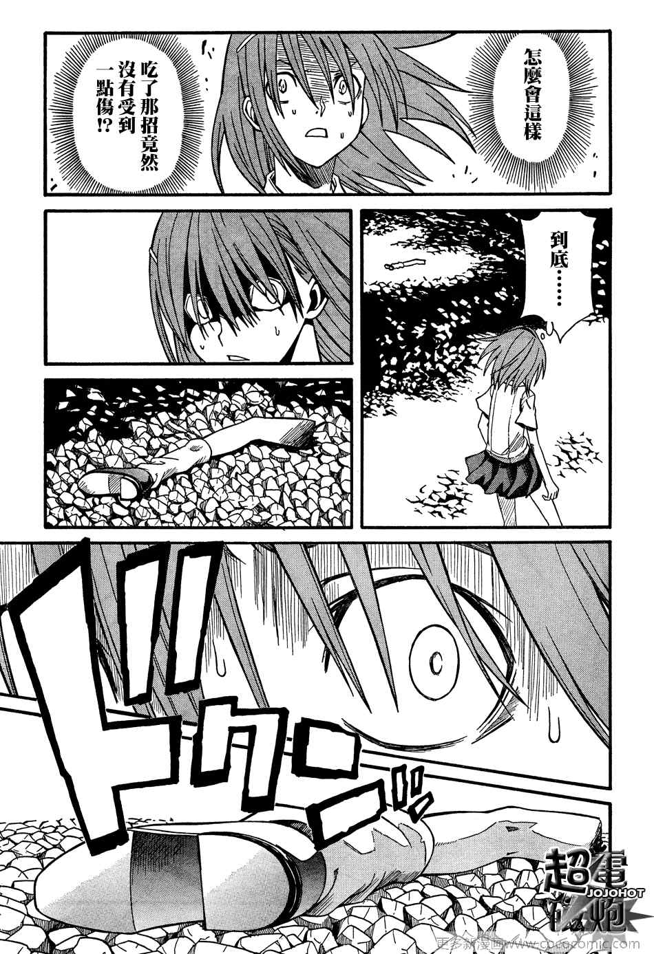 《某科学的超电磁炮》漫画最新章节第24话免费下拉式在线观看章节第【9】张图片