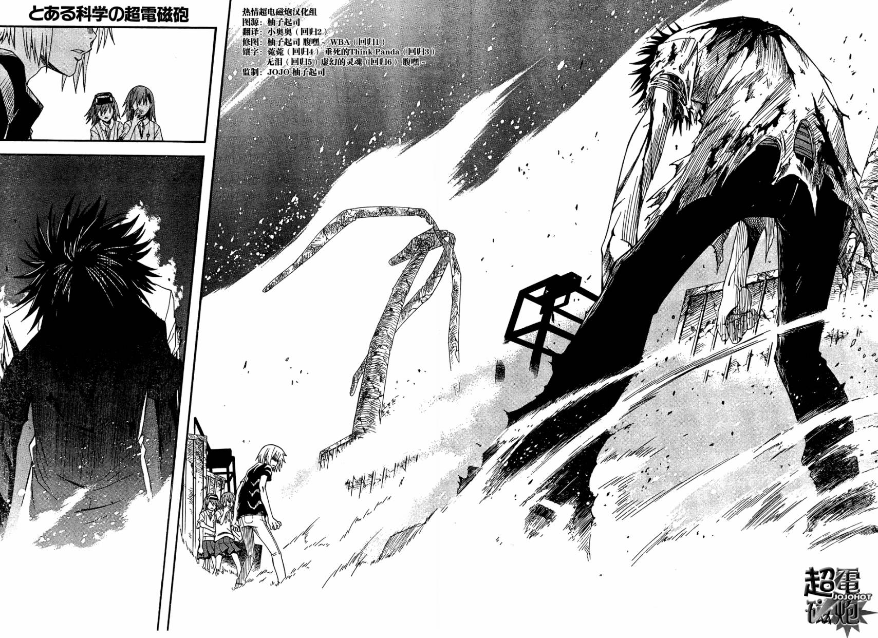 《某科学的超电磁炮》漫画最新章节第38话免费下拉式在线观看章节第【18】张图片