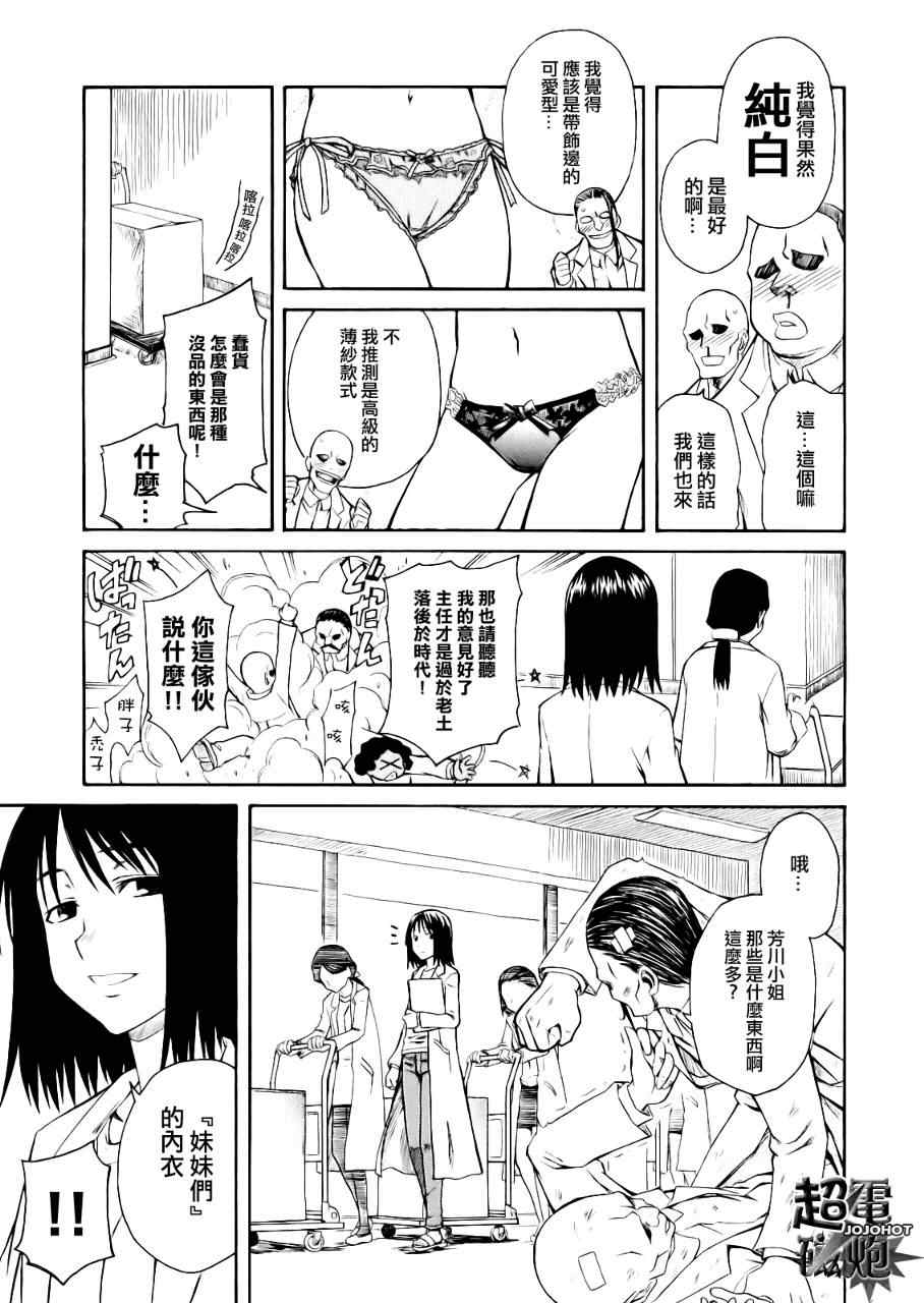 《某科学的超电磁炮》漫画最新章节科学的超电磁炮番外篇04免费下拉式在线观看章节第【7】张图片