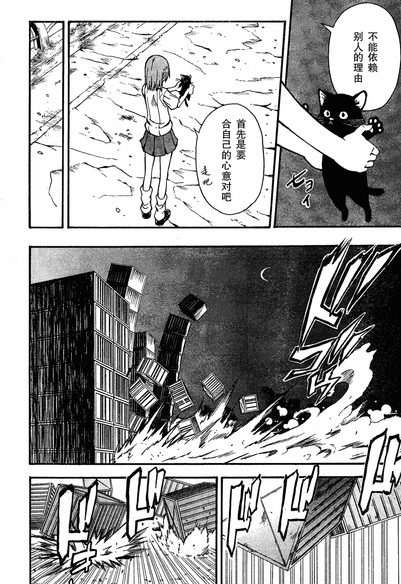 《某科学的超电磁炮》漫画最新章节第36话免费下拉式在线观看章节第【17】张图片