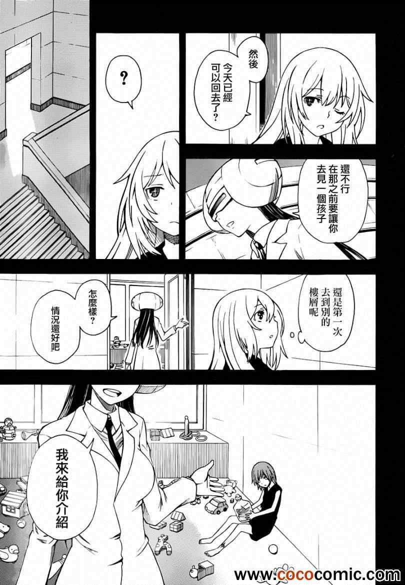 《某科学的超电磁炮》漫画最新章节第59话免费下拉式在线观看章节第【23】张图片