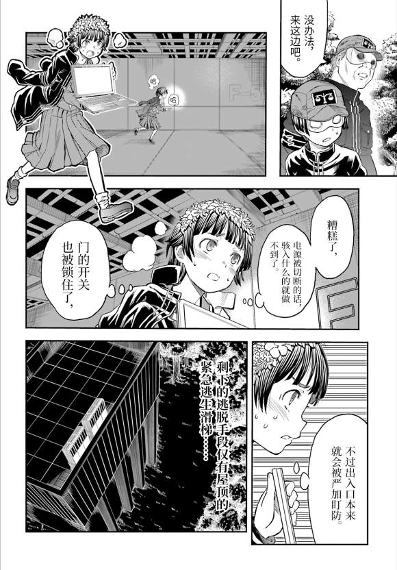 《某科学的超电磁炮》漫画最新章节第120话 看破免费下拉式在线观看章节第【18】张图片