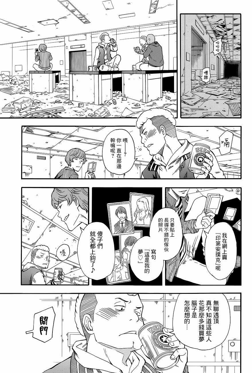 《某科学的超电磁炮》漫画最新章节第87话免费下拉式在线观看章节第【3】张图片