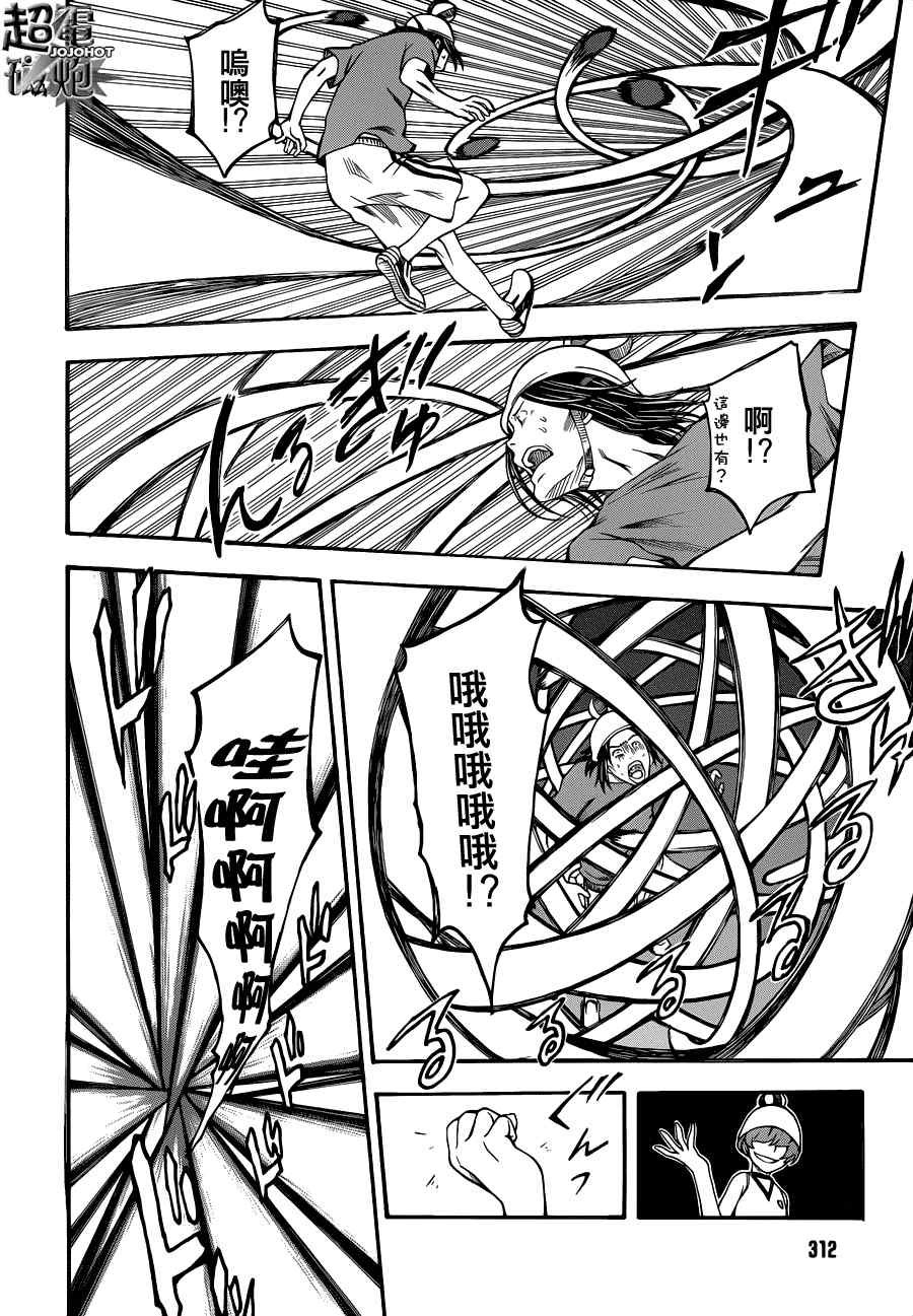 《某科学的超电磁炮》漫画最新章节第45话免费下拉式在线观看章节第【20】张图片