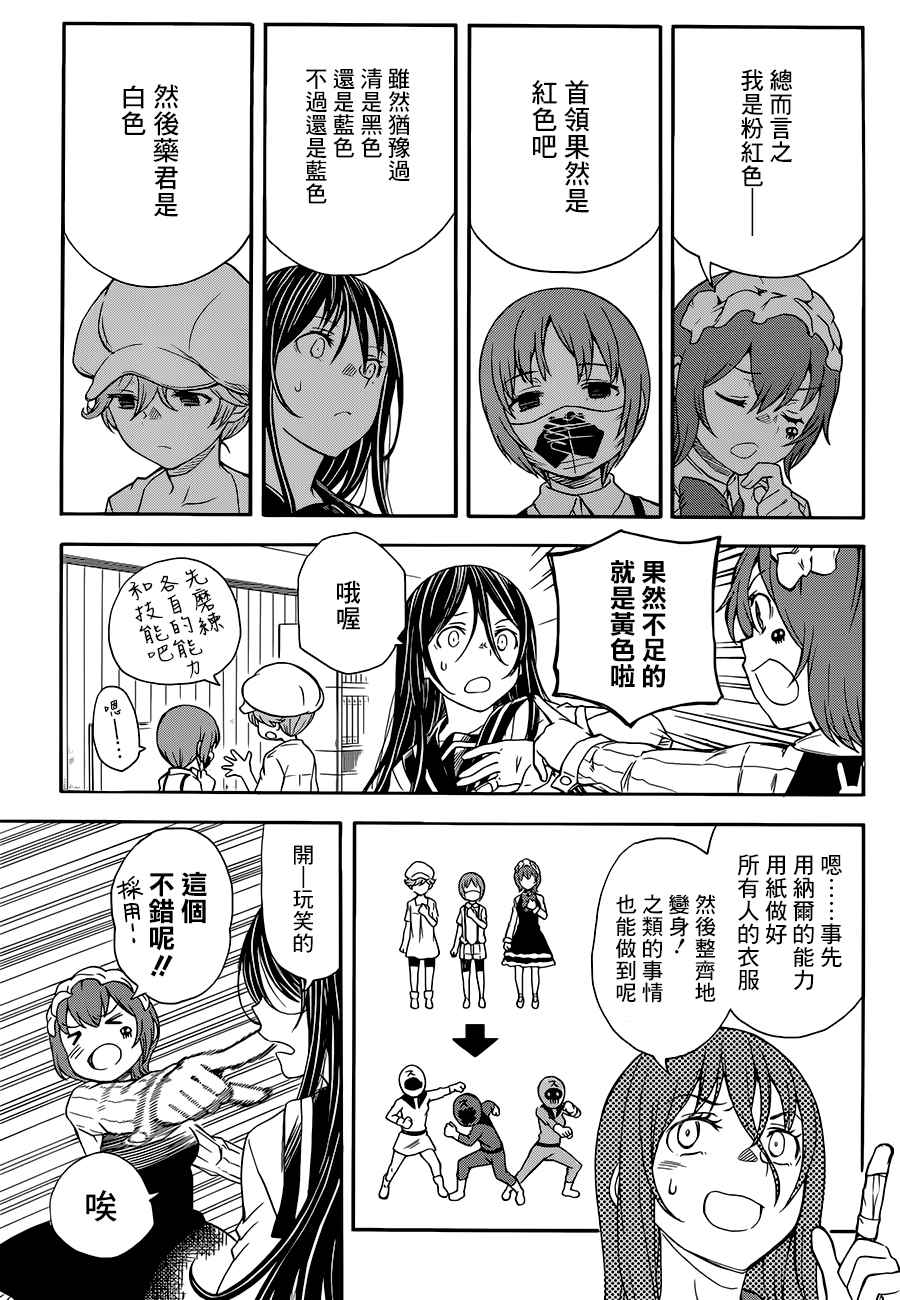 《某科学的超电磁炮》漫画最新章节第96话免费下拉式在线观看章节第【3】张图片