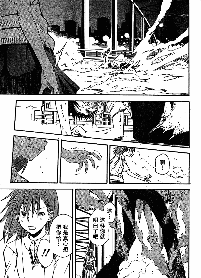 《某科学的超电磁炮》漫画最新章节第35话免费下拉式在线观看章节第【11】张图片