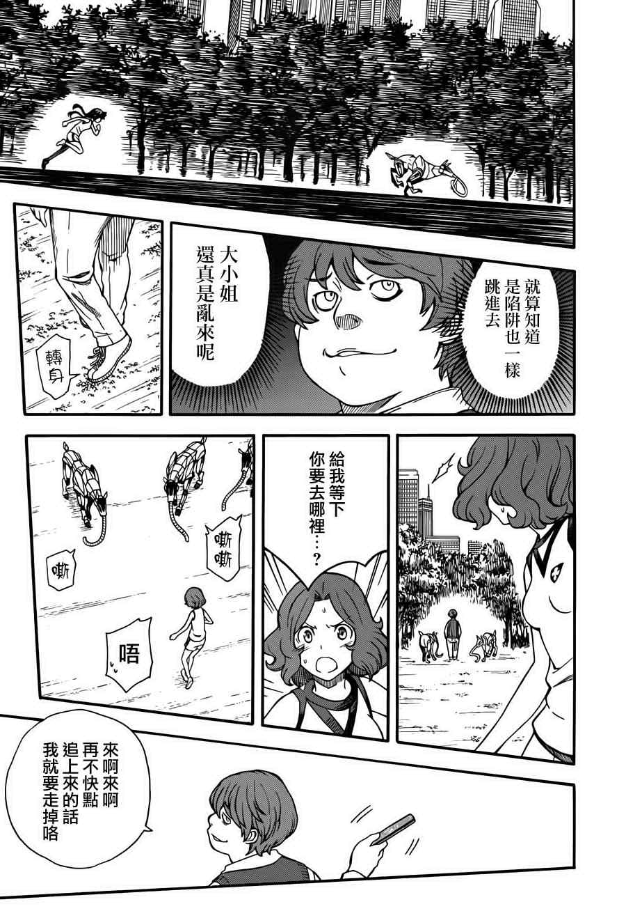 《某科学的超电磁炮》漫画最新章节第51话免费下拉式在线观看章节第【16】张图片