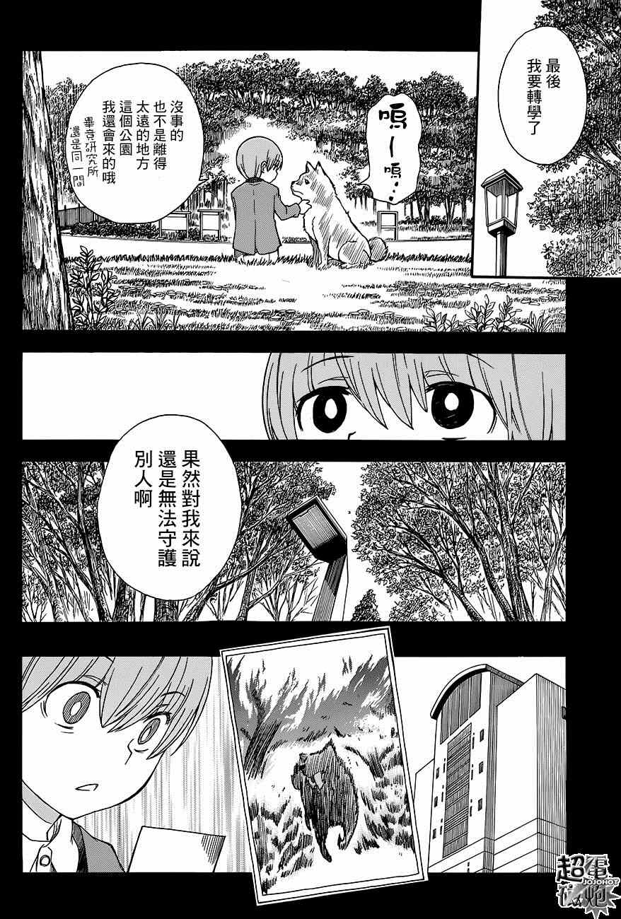 《某科学的超电磁炮》漫画最新章节第75话免费下拉式在线观看章节第【20】张图片