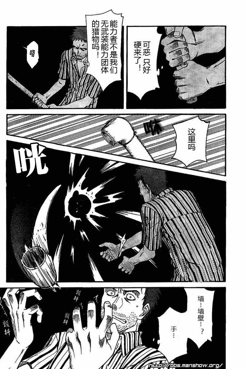 《某科学的超电磁炮》漫画最新章节第18话免费下拉式在线观看章节第【28】张图片