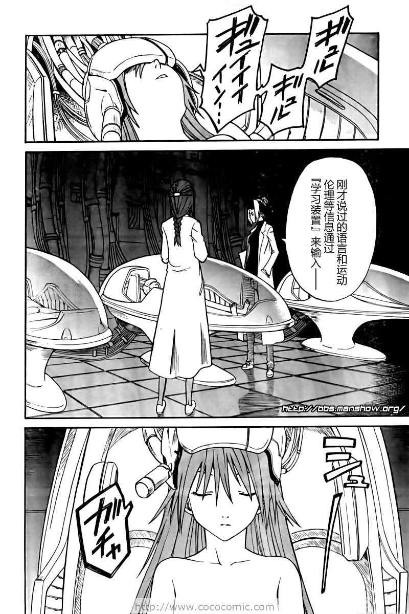 《某科学的超电磁炮》漫画最新章节第21话免费下拉式在线观看章节第【13】张图片