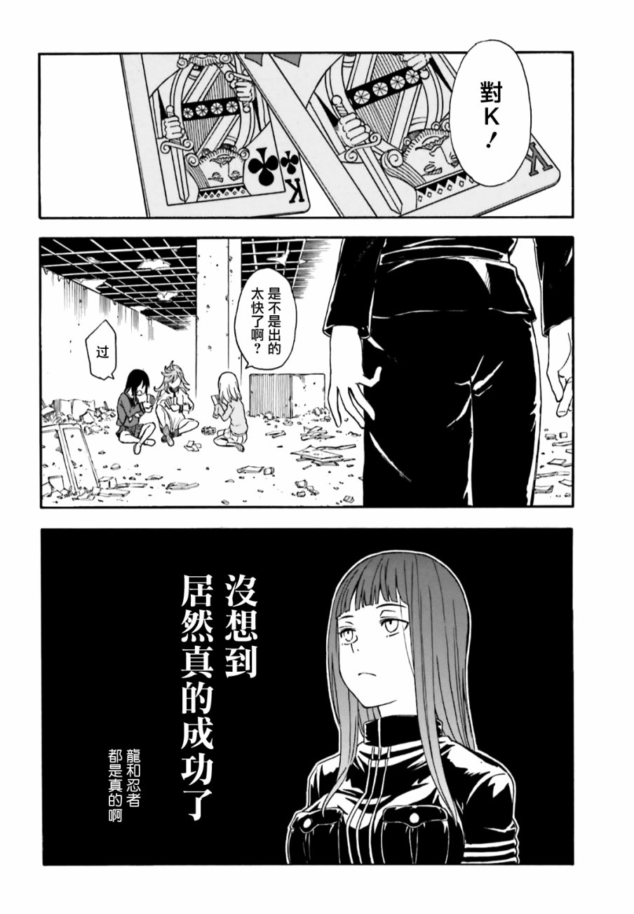 《某科学的超电磁炮》漫画最新章节第107话免费下拉式在线观看章节第【6】张图片