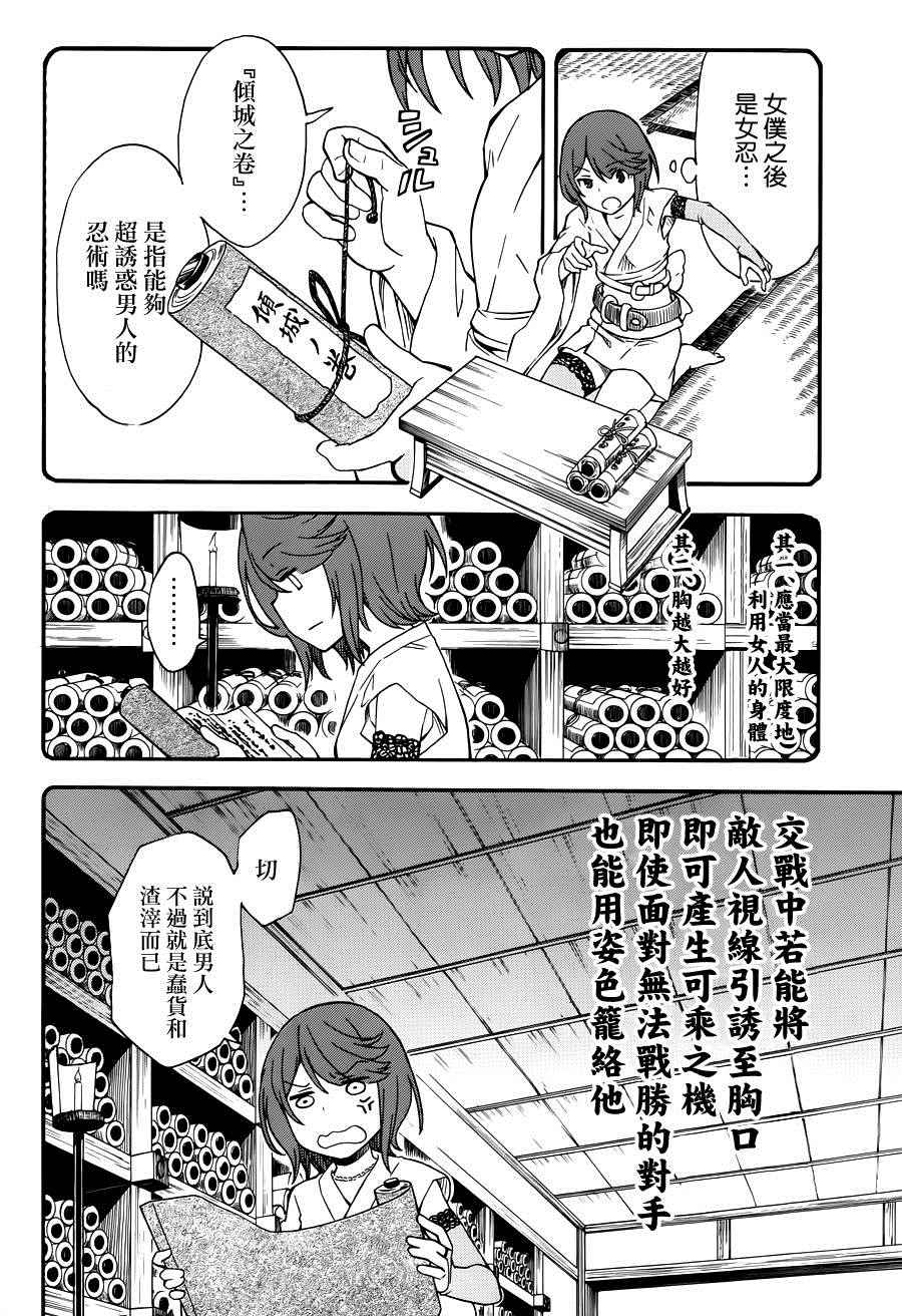 《某科学的超电磁炮》漫画最新章节第79话免费下拉式在线观看章节第【9】张图片