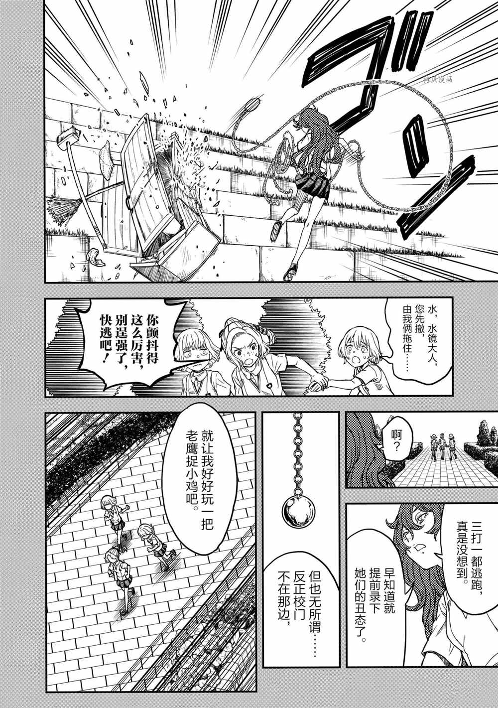 《某科学的超电磁炮》漫画最新章节第136话 试看版免费下拉式在线观看章节第【4】张图片