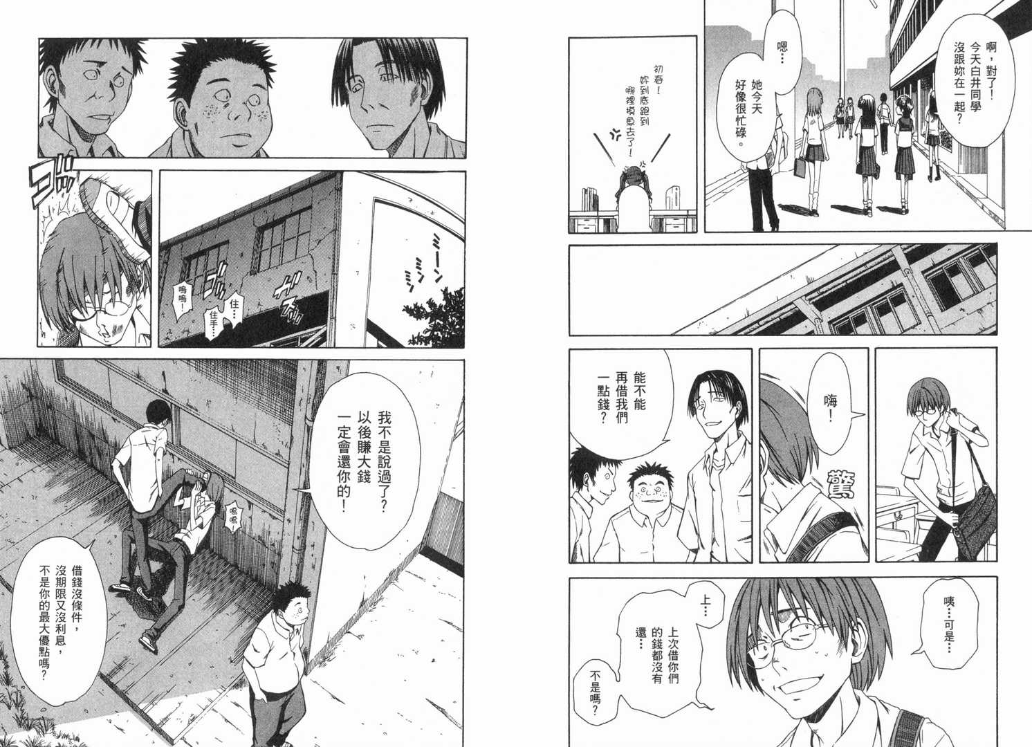 《某科学的超电磁炮》漫画最新章节第1卷免费下拉式在线观看章节第【58】张图片