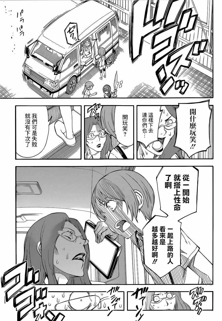 《某科学的超电磁炮》漫画最新章节第91话免费下拉式在线观看章节第【27】张图片
