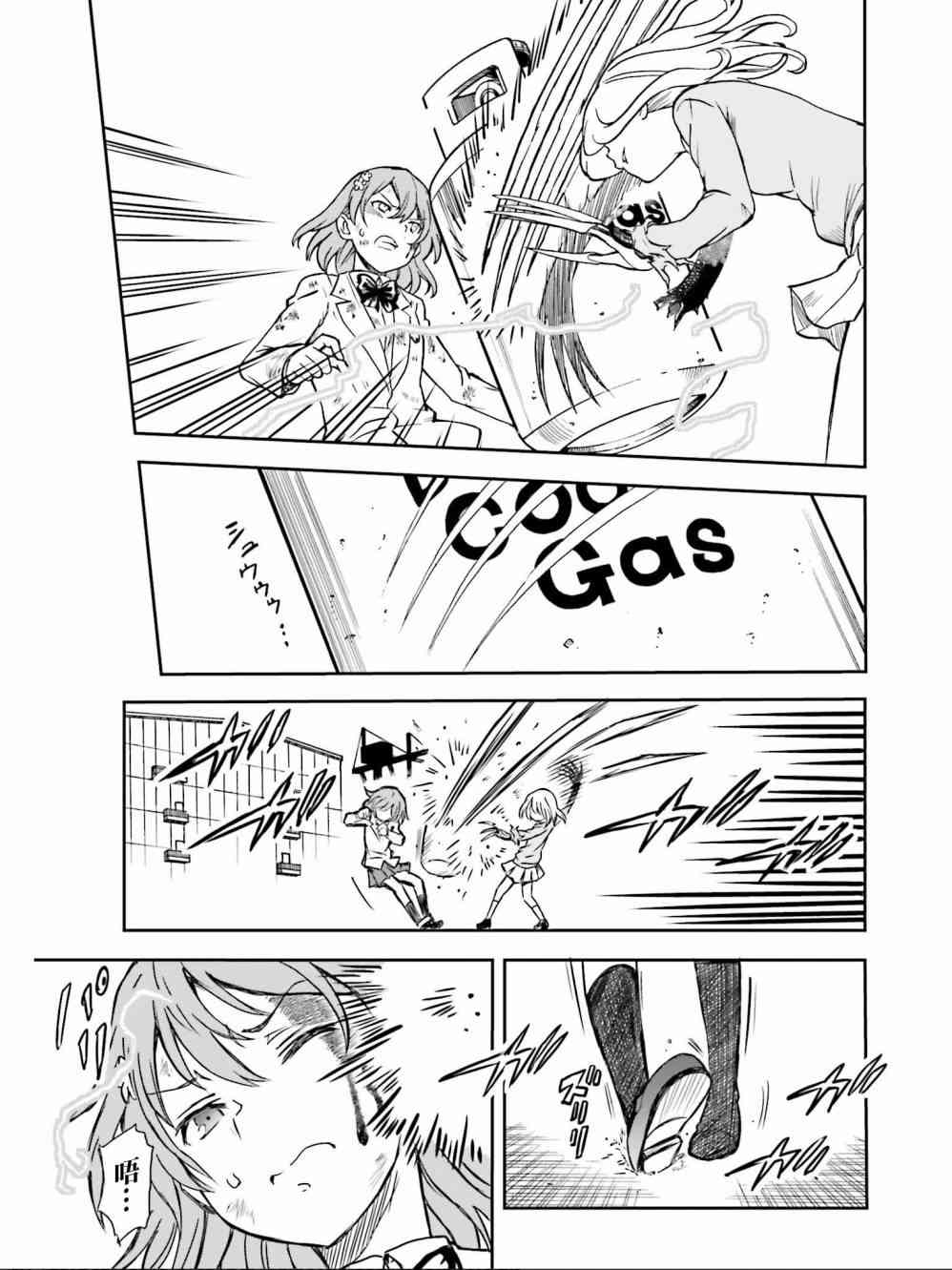 《某科学的超电磁炮》漫画最新章节第111话免费下拉式在线观看章节第【15】张图片