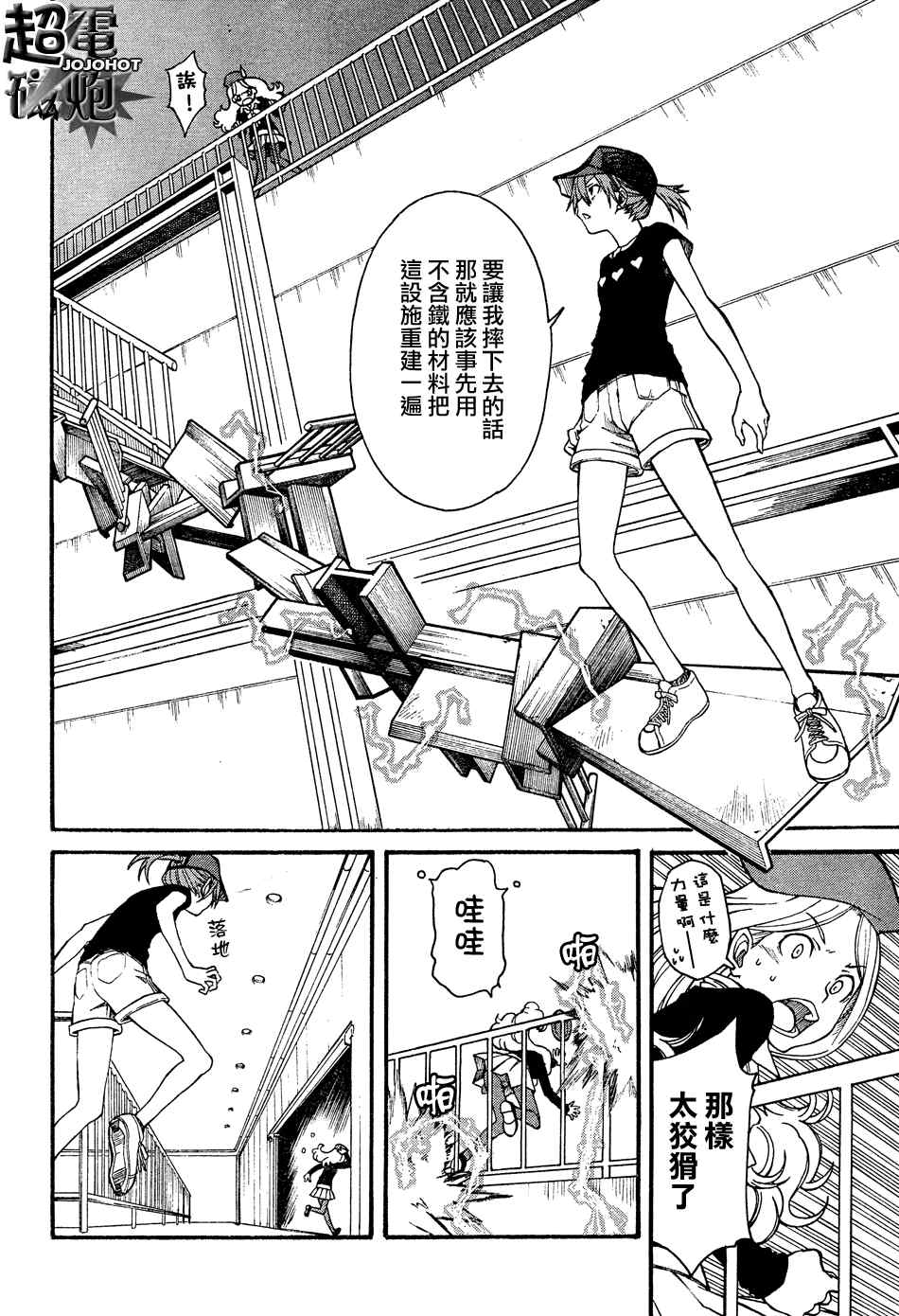 《某科学的超电磁炮》漫画最新章节第26话免费下拉式在线观看章节第【20】张图片