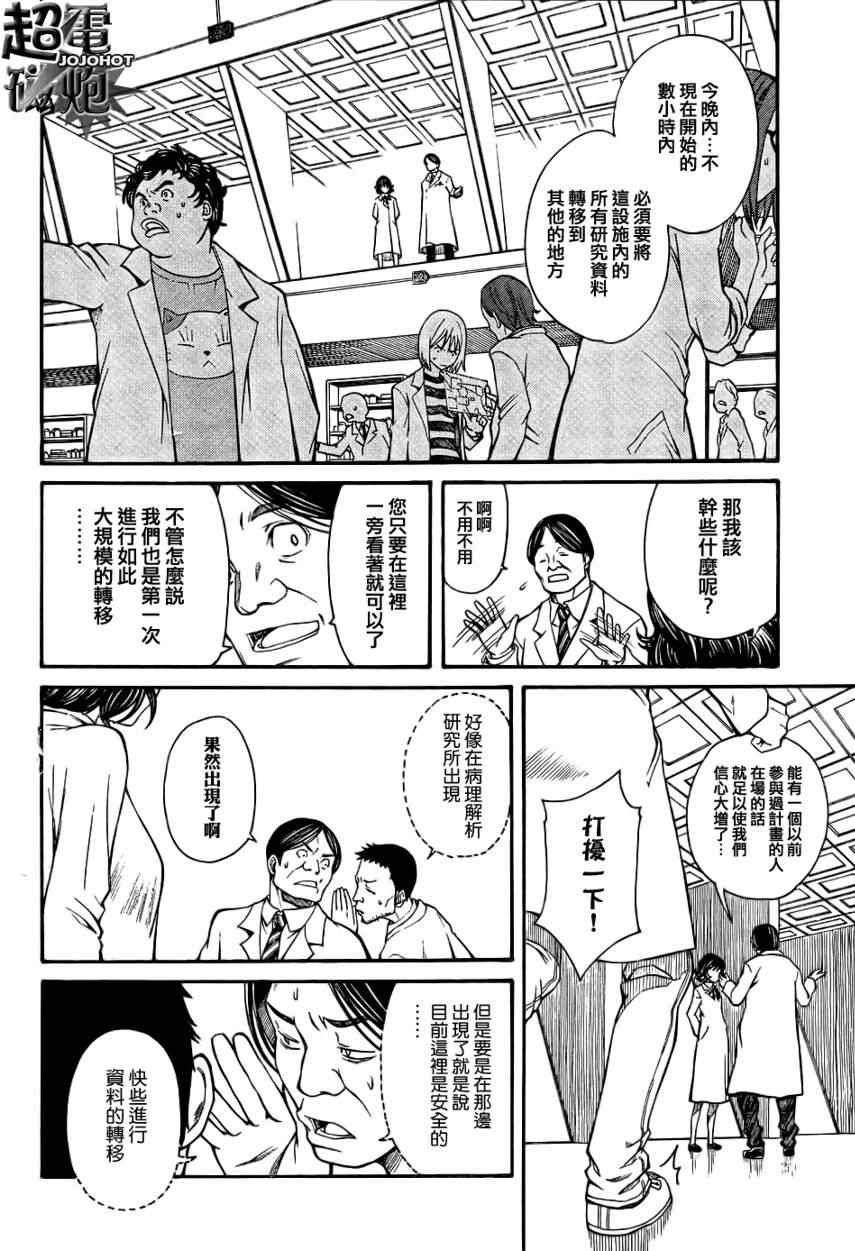 《某科学的超电磁炮》漫画最新章节第27话免费下拉式在线观看章节第【2】张图片