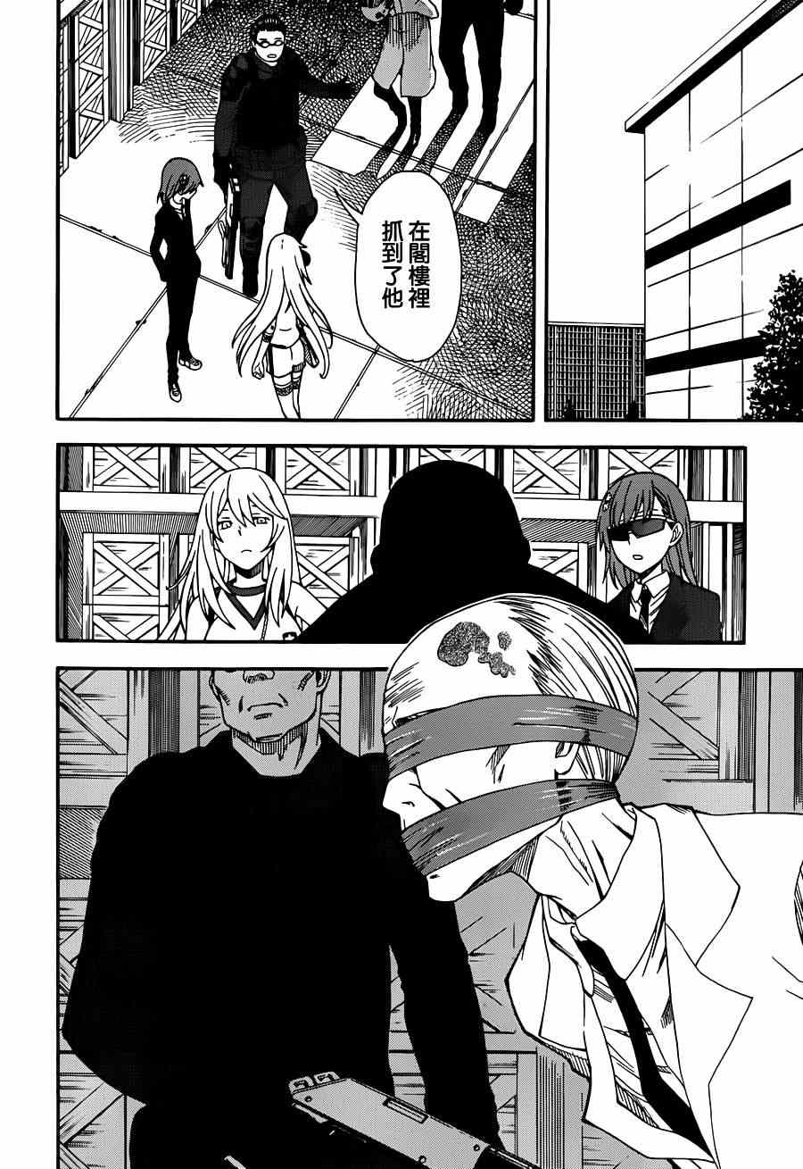 《某科学的超电磁炮》漫画最新章节第57话免费下拉式在线观看章节第【18】张图片