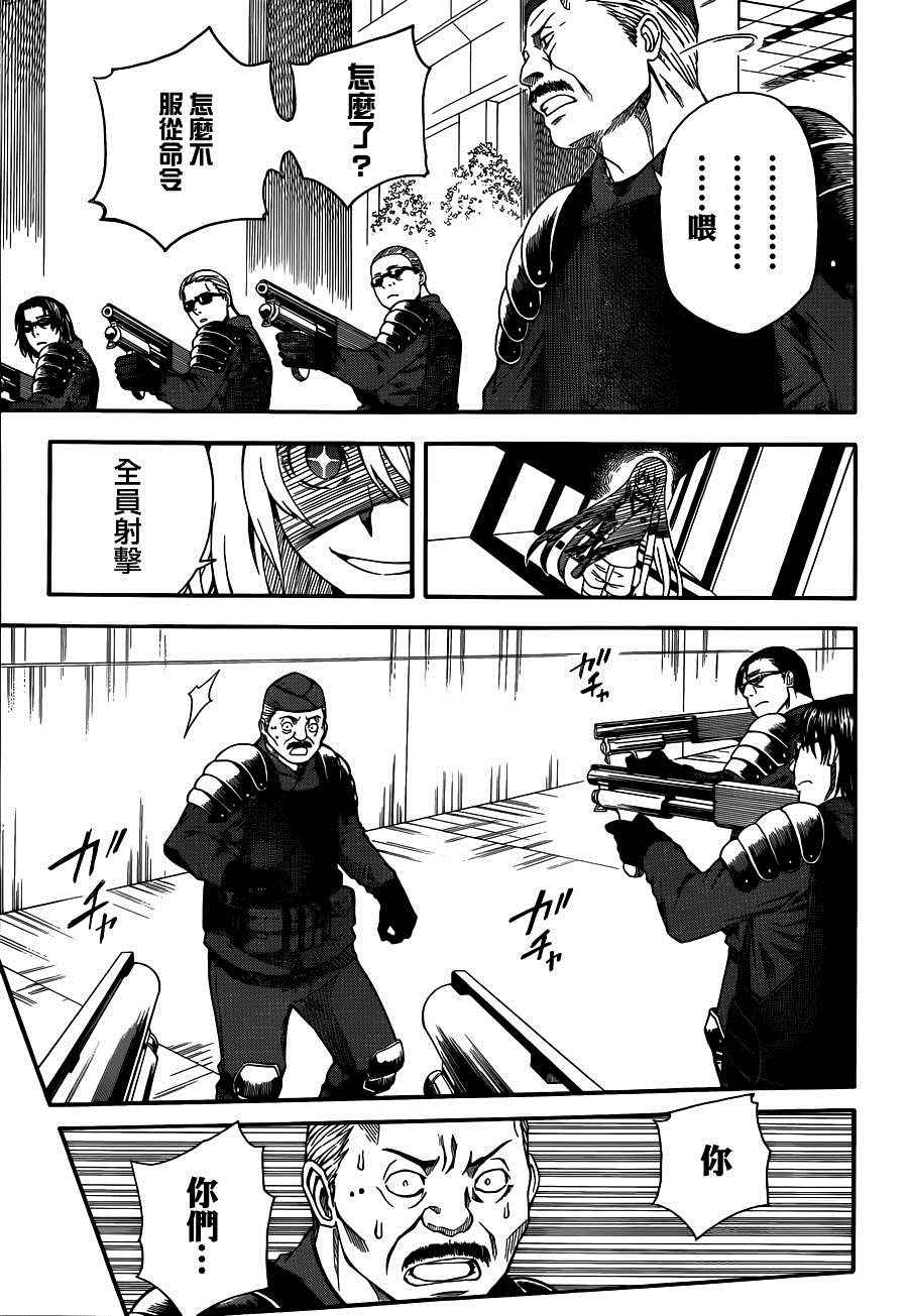 《某科学的超电磁炮》漫画最新章节第56话免费下拉式在线观看章节第【16】张图片