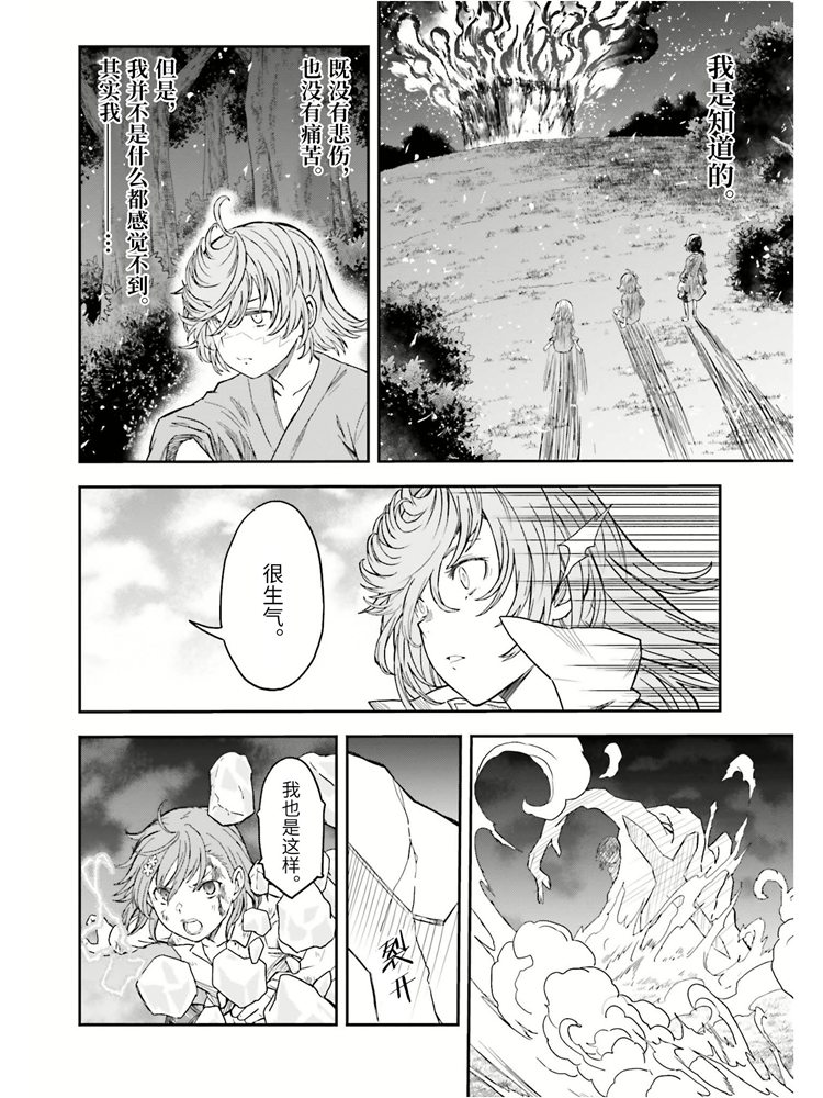 《某科学的超电磁炮》漫画最新章节第125话 骄傲免费下拉式在线观看章节第【12】张图片