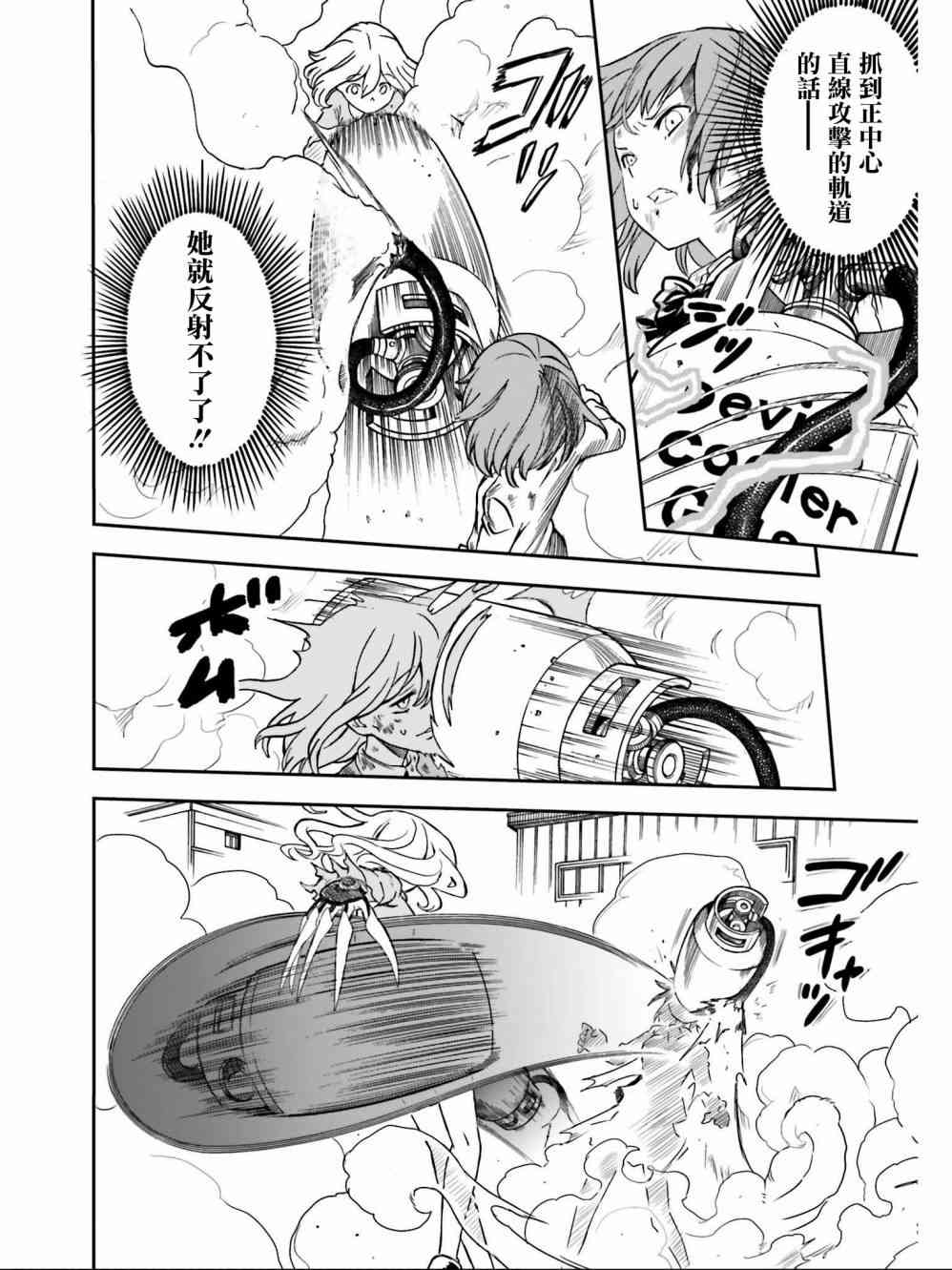 《某科学的超电磁炮》漫画最新章节第111话免费下拉式在线观看章节第【18】张图片