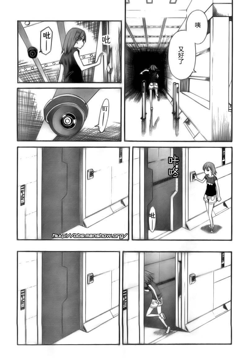 《某科学的超电磁炮》漫画最新章节第20话免费下拉式在线观看章节第【5】张图片