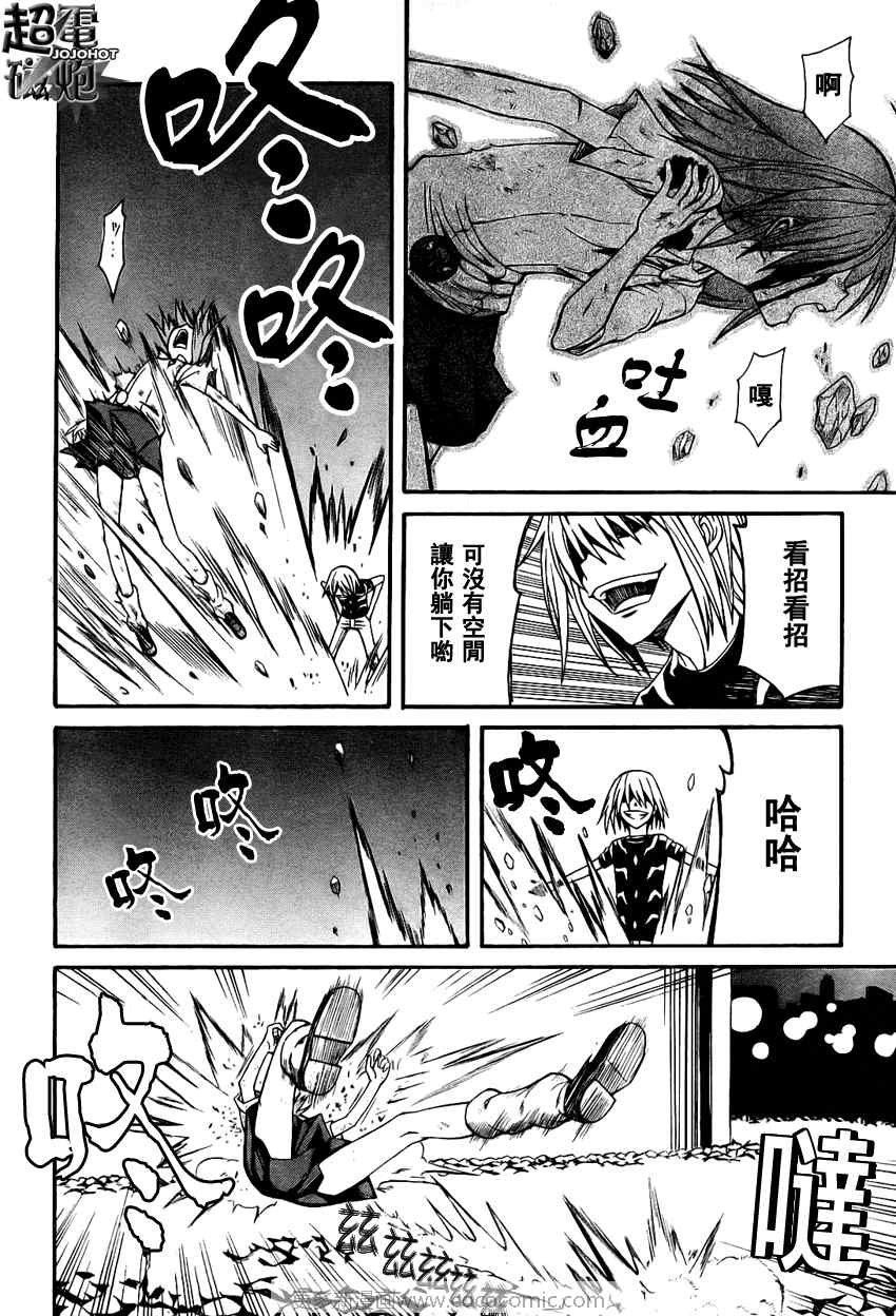 《某科学的超电磁炮》漫画最新章节第23话免费下拉式在线观看章节第【16】张图片